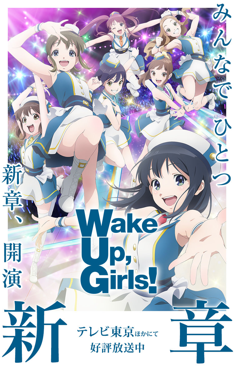 国産高品質新品　★アニメグッズ★　Wake Up, Girls!　ウェイクアップガールズ 　ジグソーパズル　　500ピース がんばっぺ! その他